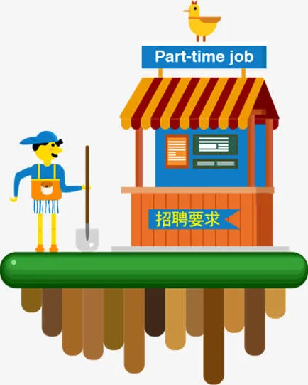 招聘要求免抠