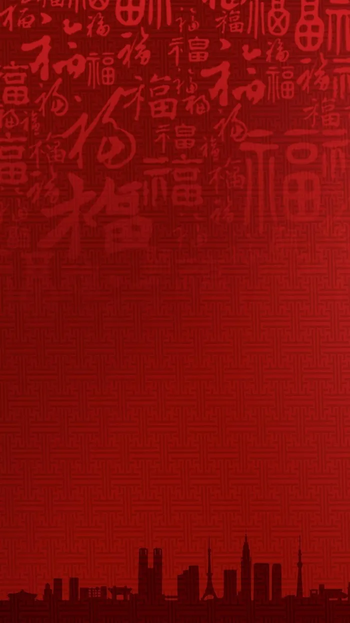 元旦新年新春H5背景高清