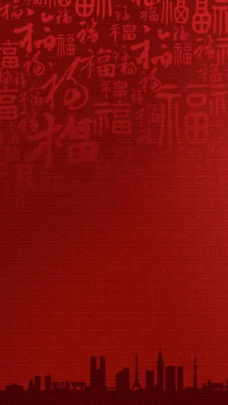 元旦新年新春H5背景高清