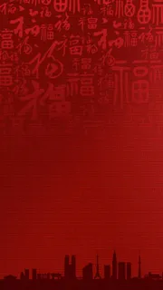 元旦新年新春H5背景高清 元旦新年新春H5背景高清