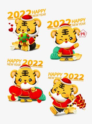 2022新年卡通立体福娃虎免抠