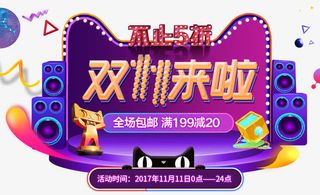 双十一来啦免抠
