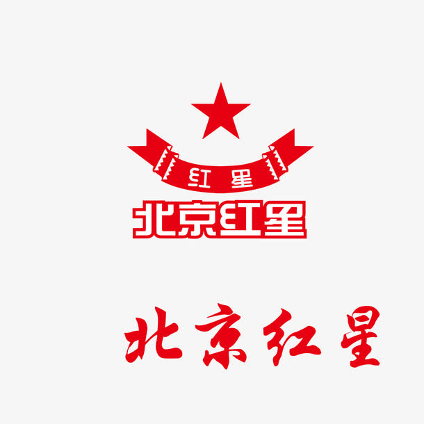 红星二锅头矢量标志免抠