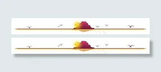 分隔符模板免抠