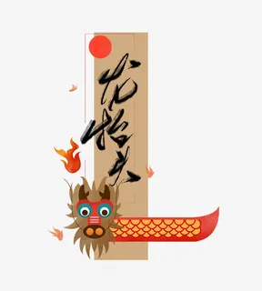 中国风艺术创意龙抬头图标免抠 中国风艺术创意龙抬头图标免抠