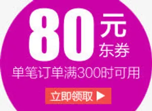 淘宝优惠券天猫促销优惠券模板免抠