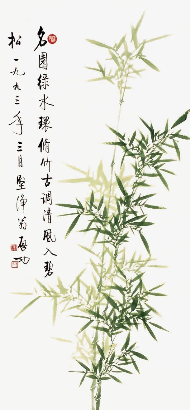 竹子免抠