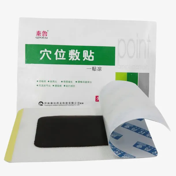 秦鲁穴位敷贴膏药免抠