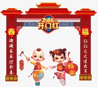 开门红拱门设计免抠