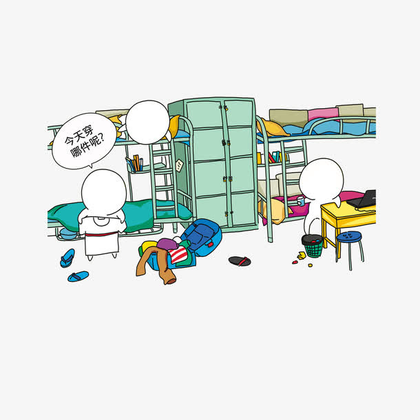 纠结穿那件衣服的舍友免抠