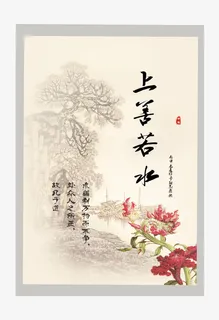 中国风企业文化展板装饰画免抠