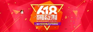 淘宝  618促销背景 海报banner背景高清