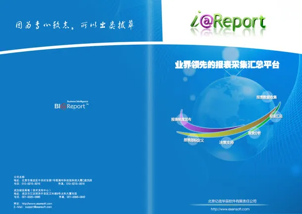 报告书封面免抠