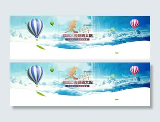 夏季爽到你都想出去晒晒太阳背景高清