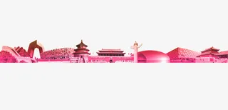 北京元素城市剪影彩色免抠