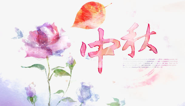 中秋佳节免抠
