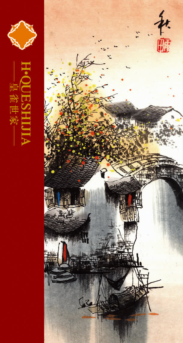 中国风房地产宣传单素材免抠