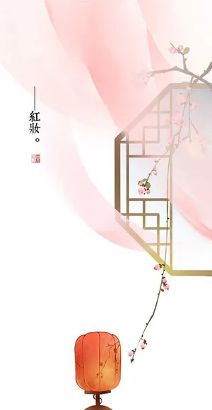 古风粉色纱窗风景免抠背景H5背景元素