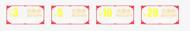 边框优惠券免抠
