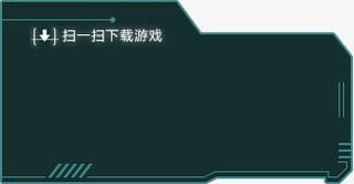 横幅边框游戏免抠