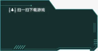 横幅边框游戏免抠