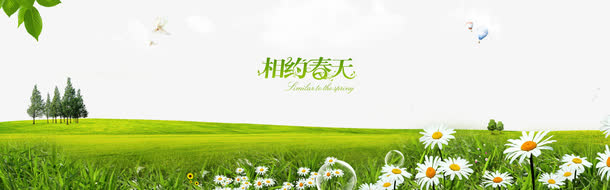 相约春天免抠