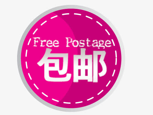 甜蜜粉色标签免抠