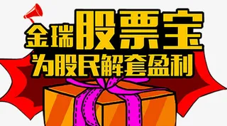 为股民解套盈利免抠