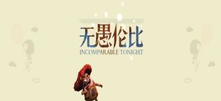 愚人节 卡通横幅背景高清