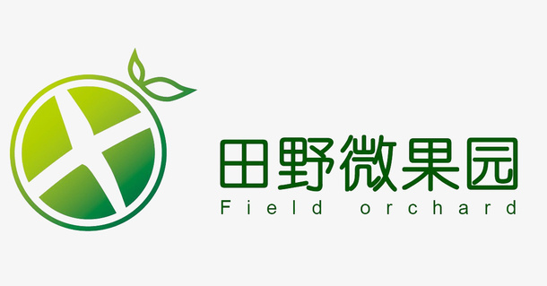 田野微果园免抠