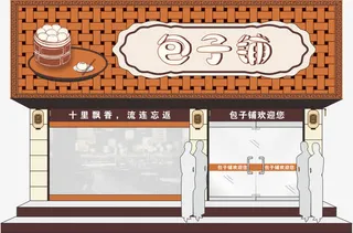 包子铺png元素免抠