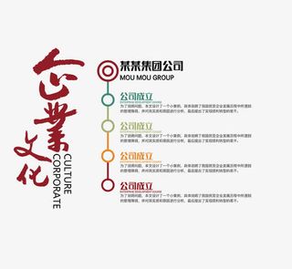 企业文化艺术字免抠