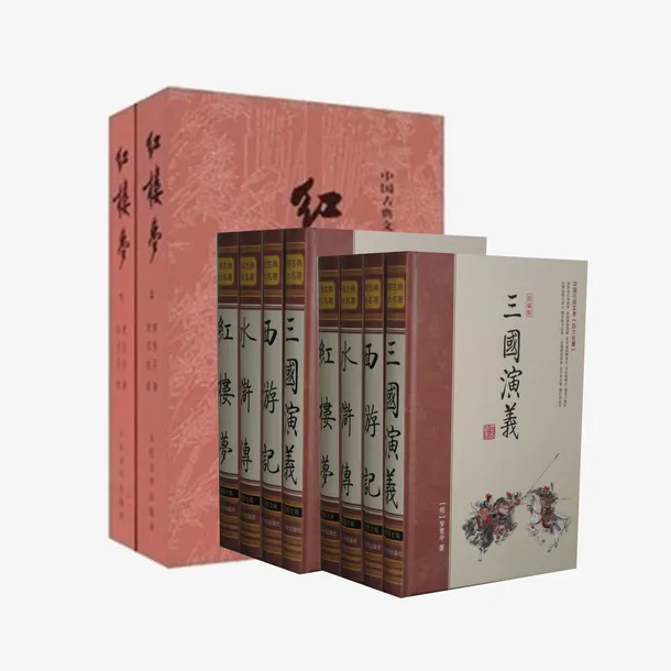 西游记书刊平面设计免抠