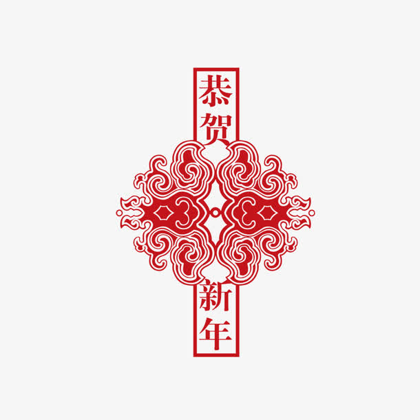 新年素材免抠