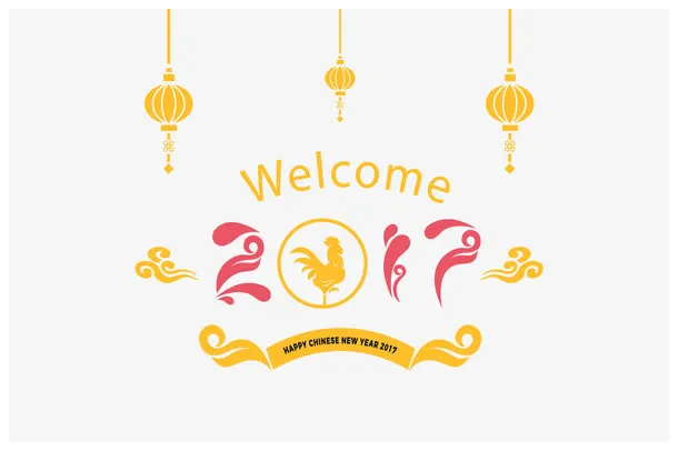 矢量创意2017年免抠