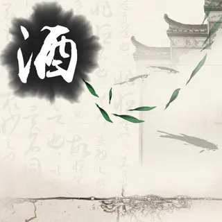 中国风酒类主图设计高清 中国风酒类主图设计高清