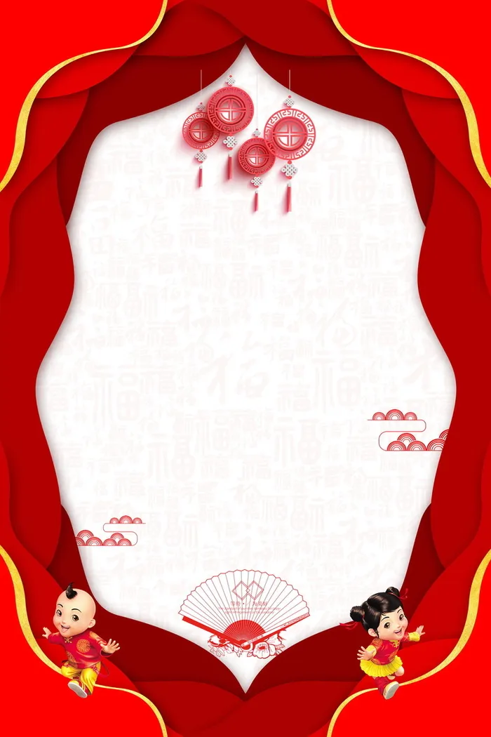 欢度元旦新年快乐背景高清