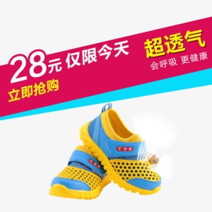 透气童鞋免抠