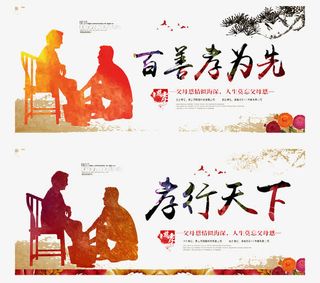 感恩节创意海报免抠