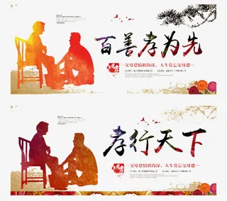 感恩节创意海报免抠