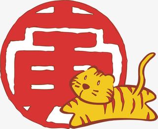 十二生肖素材免抠