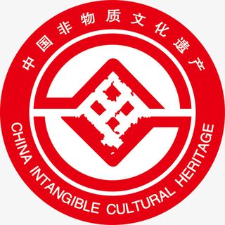 中国非物质文化遗产logo免抠标签元素