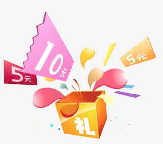 礼物优惠免抠标签元素