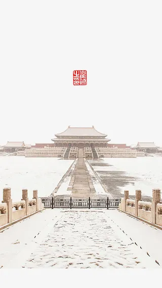 故宫雪景道路免抠png图片免抠手绘/卡通卡通元素