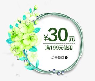 花朵促销标签免抠