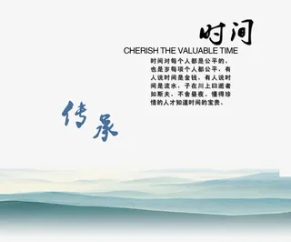 企业文化展板免抠