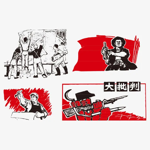 红卫兵免抠