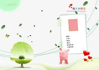 幼儿小档案成长档案免抠