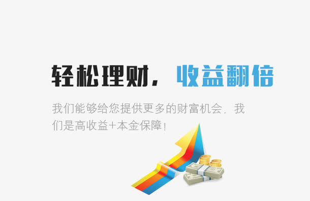 金融理财专辑免抠