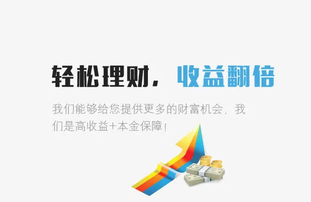 金融理财专辑免抠